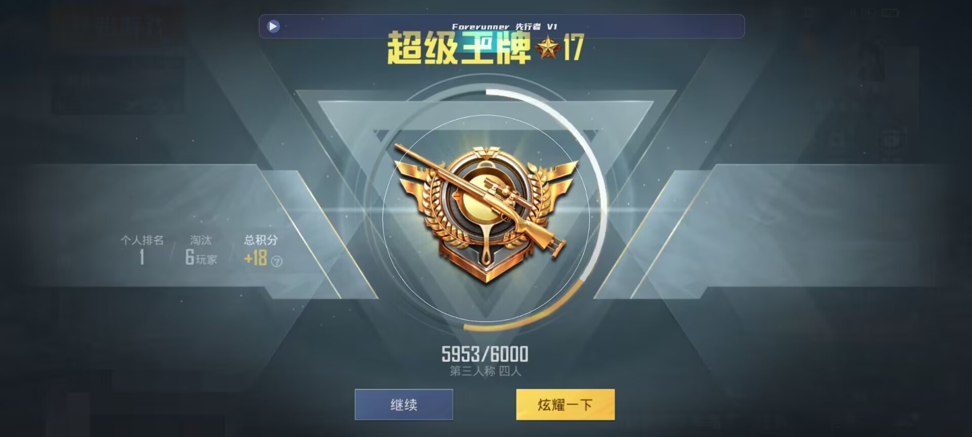 和平精英鸡腿辅助自瞄 - 火焰鸟switch辅助预览图